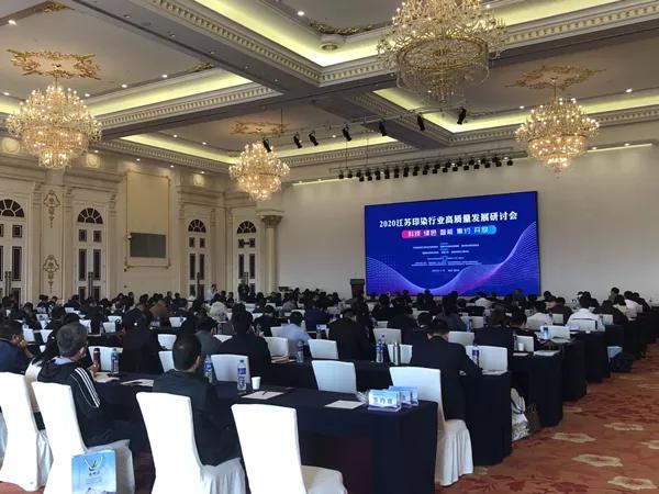 11月5日-7日,南通通州灣隆重召開了2020江蘇印染行業(yè)高質量發(fā)展研討會