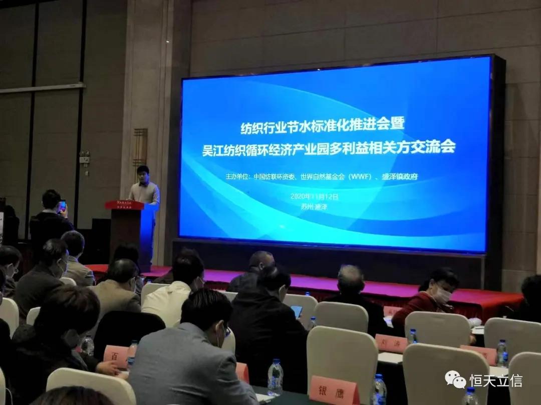 打造綠色智能染整先進裝備順應綠色經濟的發(fā)展